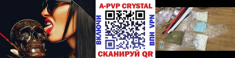 дарк нет телеграм  Ленинск-Кузнецкий  APVP Соль 
