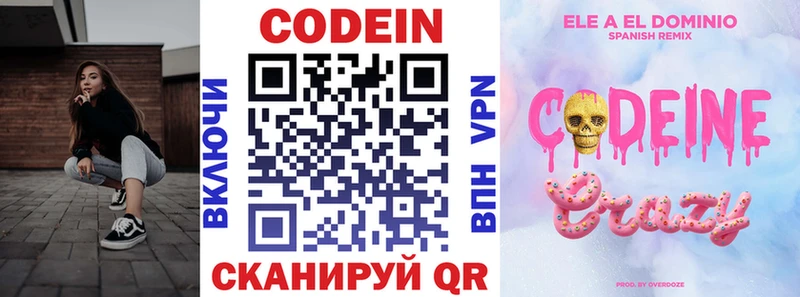 omg зеркало  Ленинск-Кузнецкий  Кодеин напиток Lean (лин) 