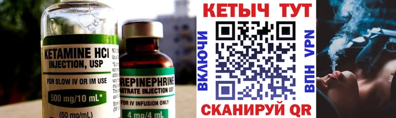 КЕТАМИН VHQ Ленинск-Кузнецкий