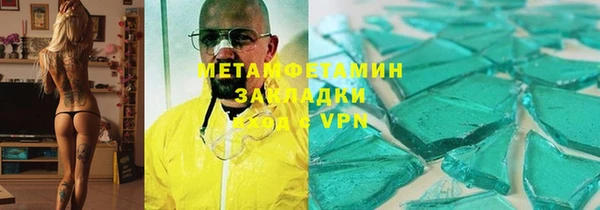 мяу мяу кристалл Алексеевка