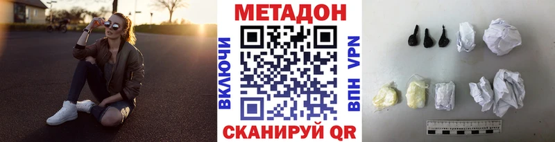 МЕТАДОН мёд  Ленинск-Кузнецкий 
