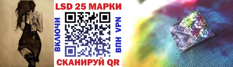Марки 25I-NBOMe 1500мкг Ленинск-Кузнецкий